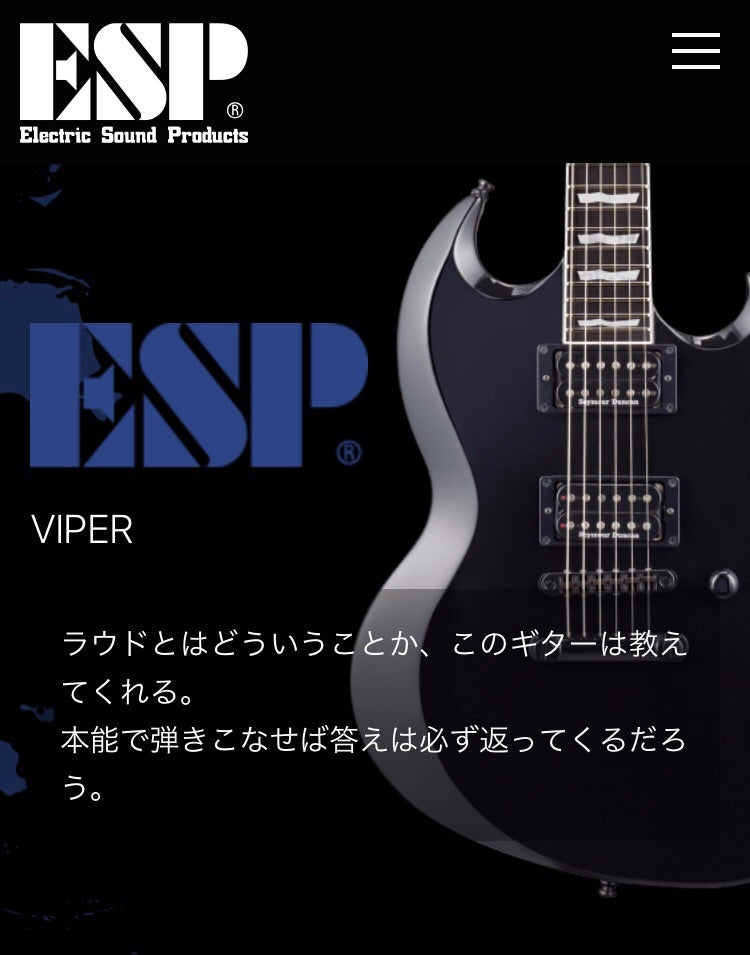 ESP製VP-M | ムイ