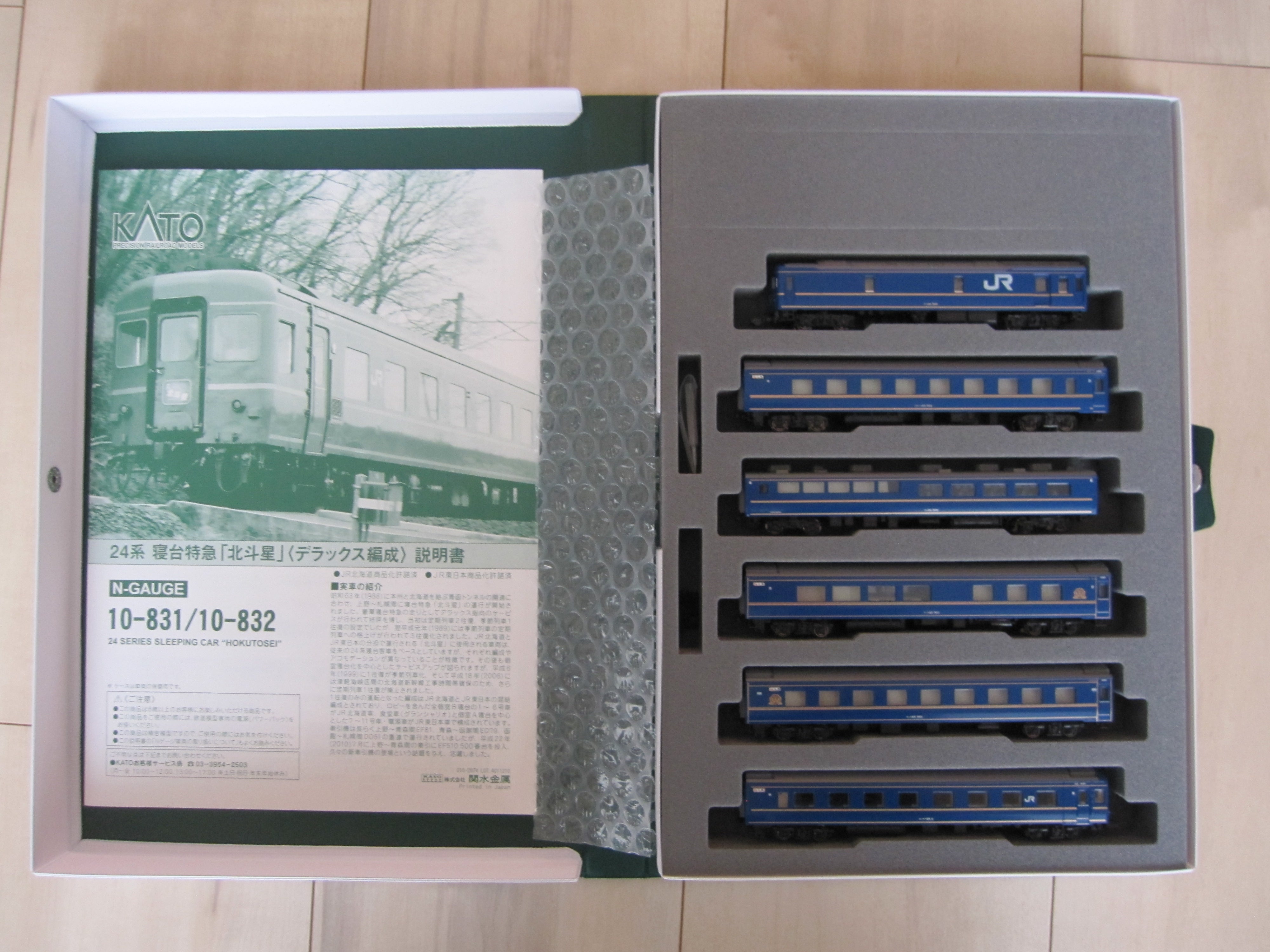 KATO 24系寝台車 6両セット 10-831 再生産】(N) 10-831 24系寝台特急「北斗星」 (デラックス編成) 6両基本