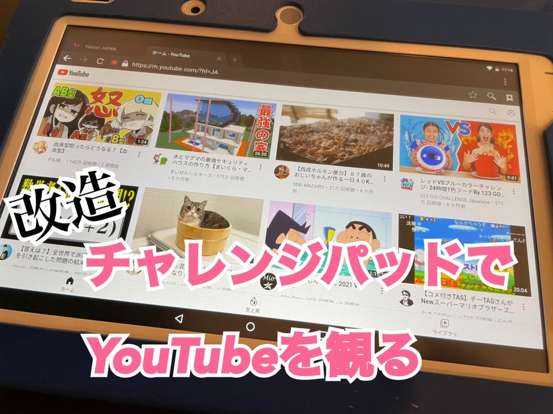 チャレンジパッドNeo☆YouTube他◇閲覧可☆チャレンジタッチ か-04