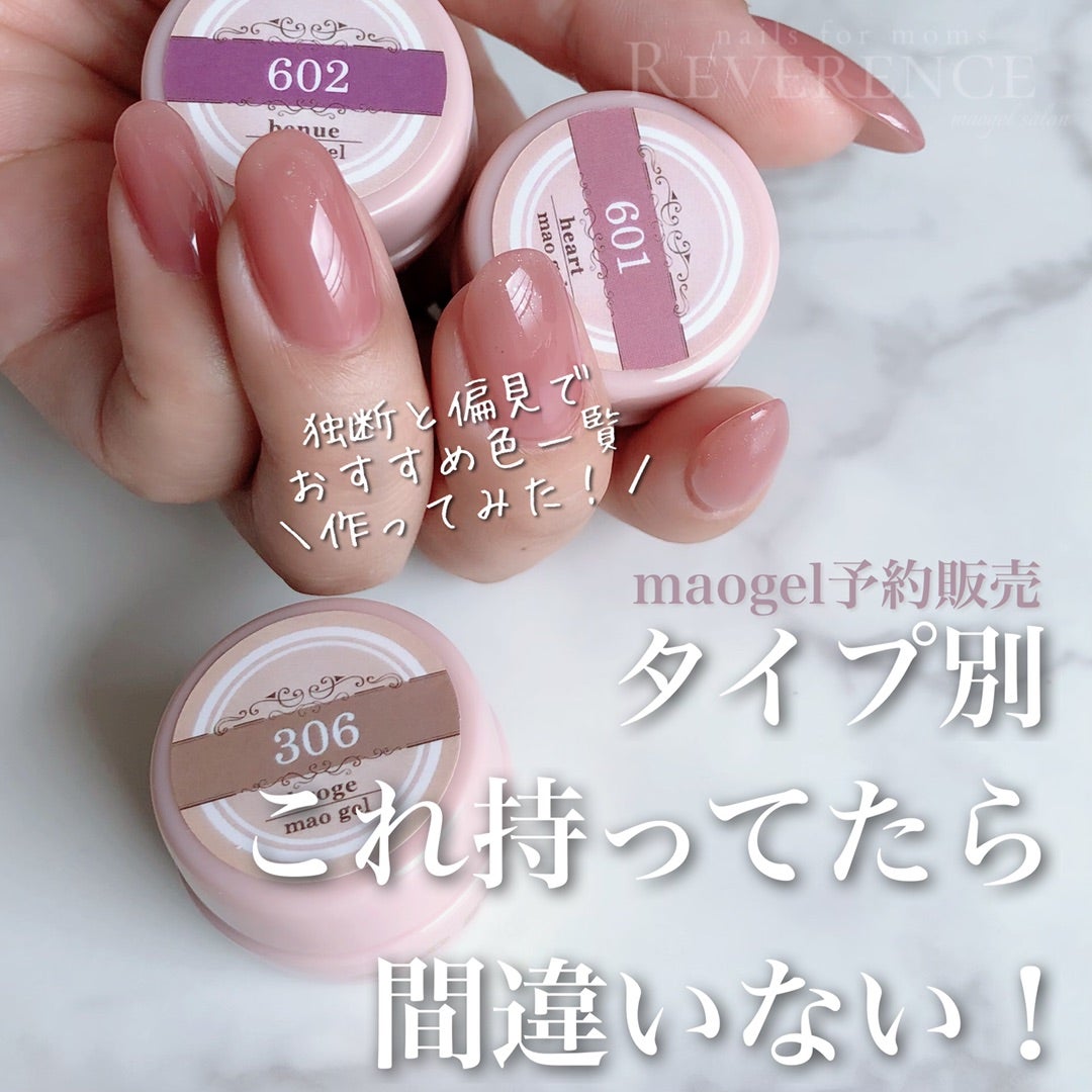 新品未開封マオジェルmaogel 20点 新品未開封maogel マオジェル20点