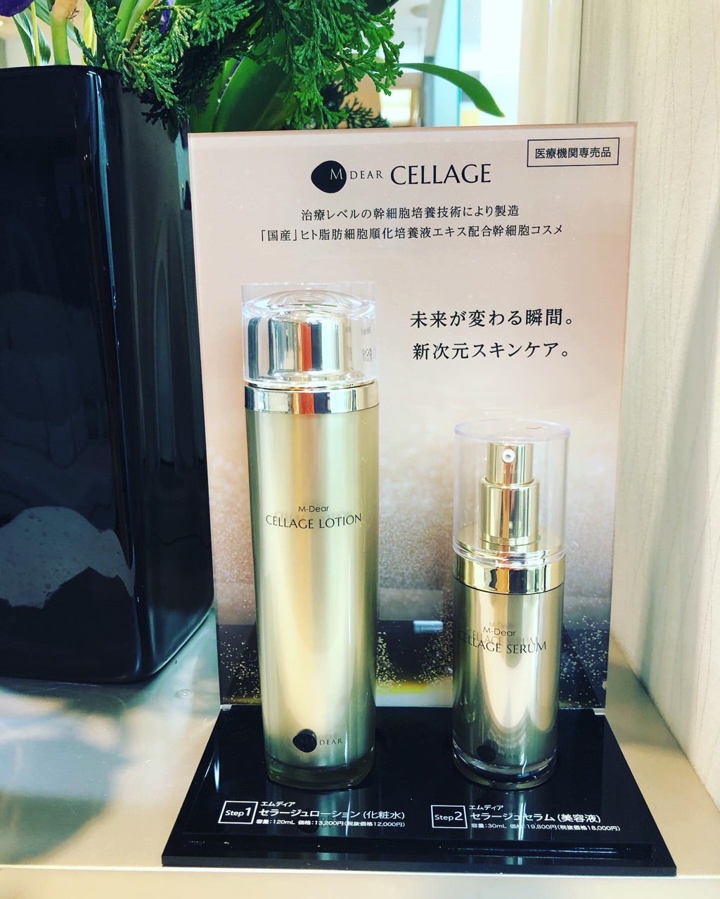 エンビロン】シークエンスセラム3 ジューシーエンビロンシークエンス