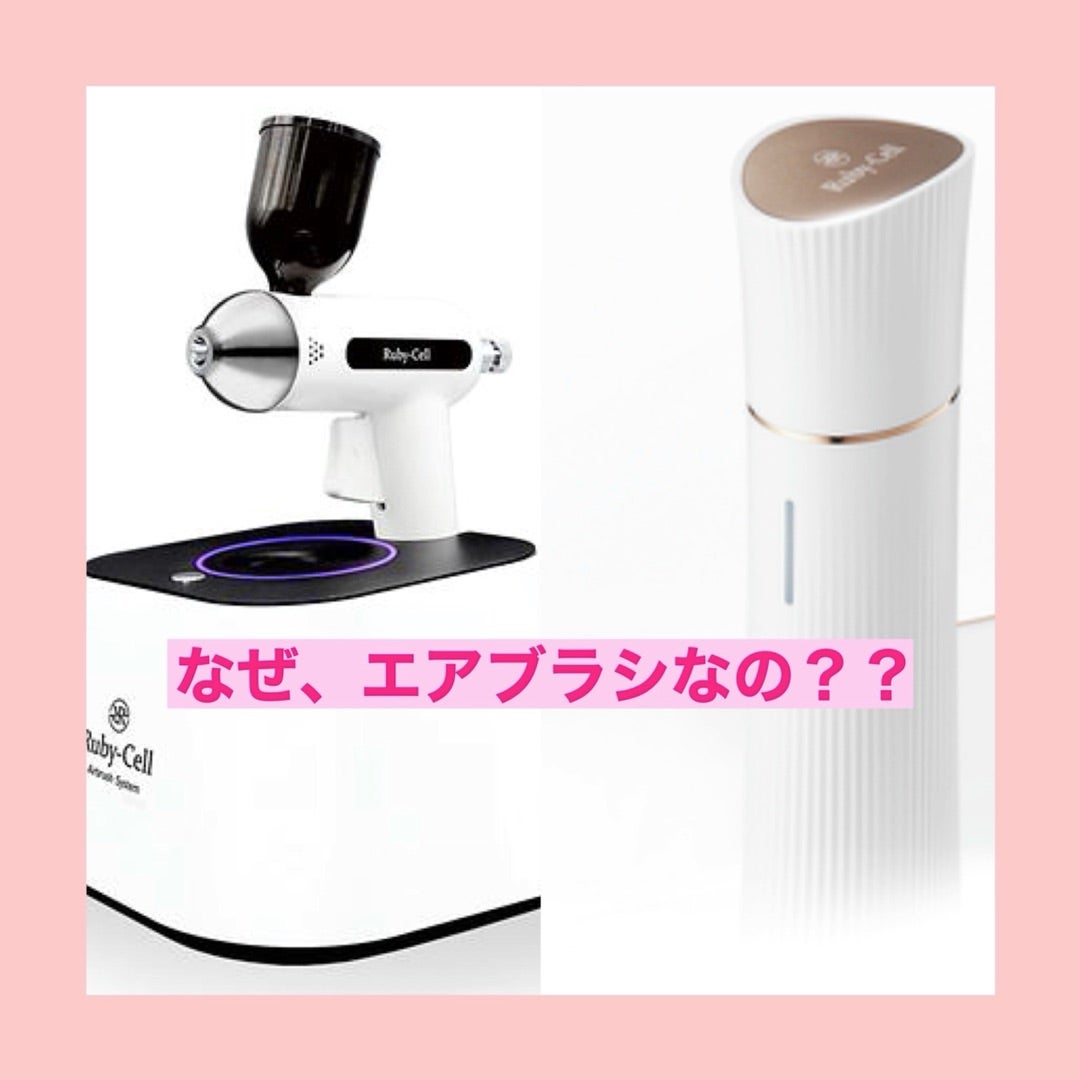 ルビーセル ハンディ Ruby-Cell ルビーセル ハンディエアブラシシステム