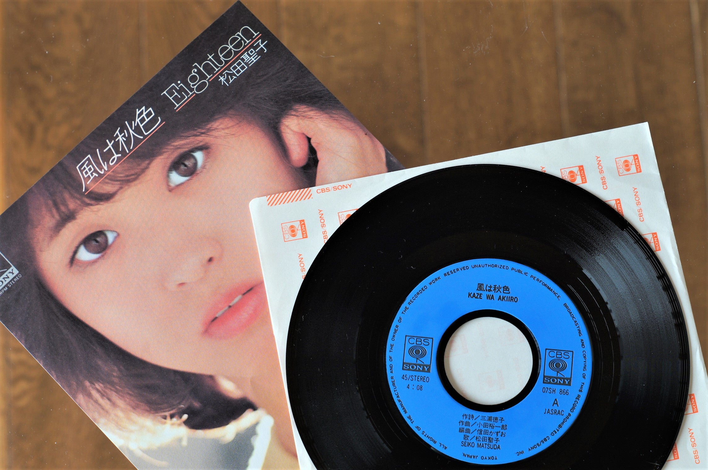 松田聖子「風は秋色」の青レーベル(^^♪ | 「びーわん」のブログ