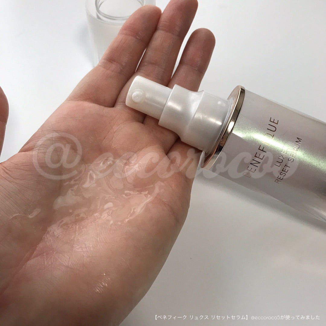 ベネフィーク リュクス リセットセラム】を使ってみました | 目指せお
