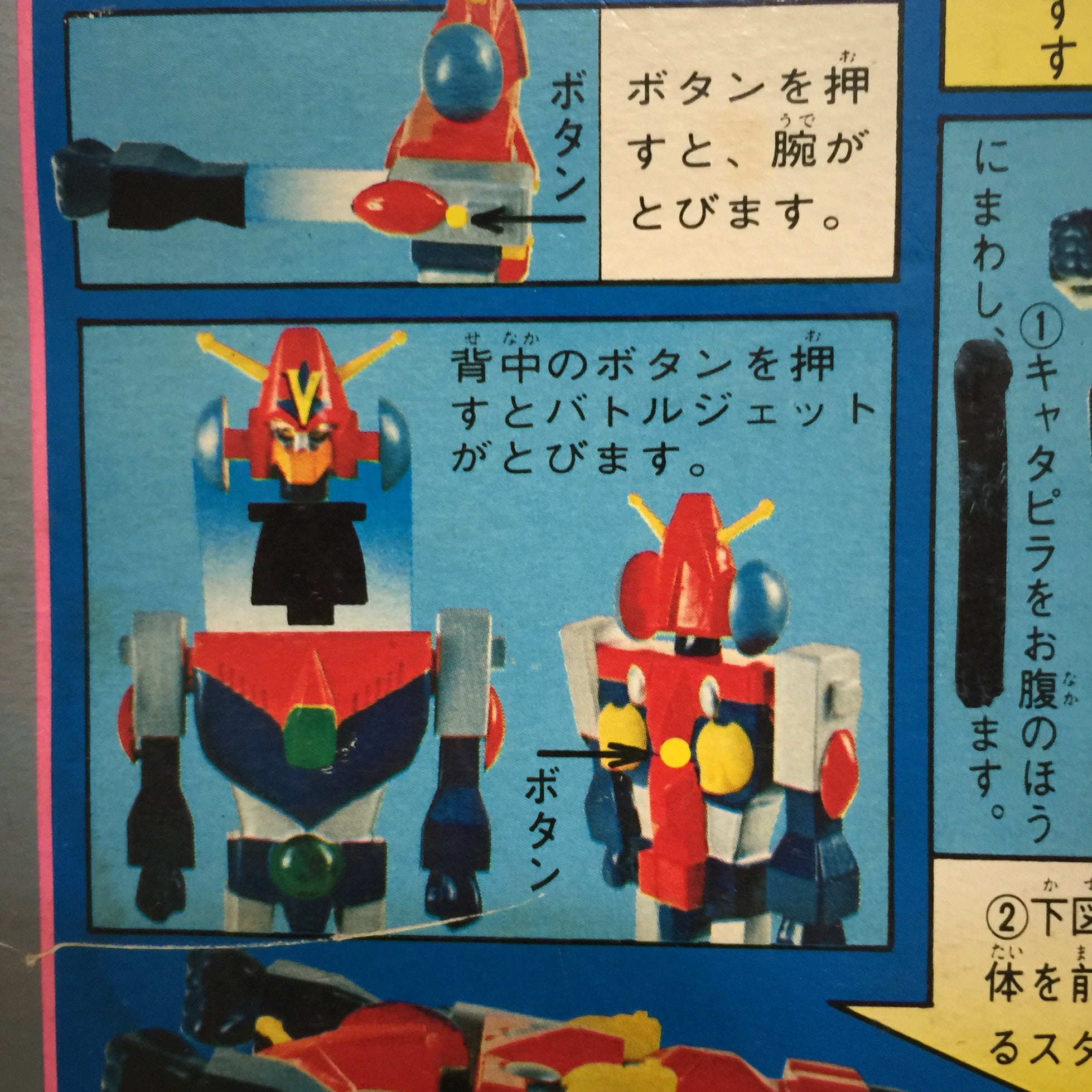 超電磁ロボ コンバトラーV GA-54 超合金 ポピー | てんひゃん 超合金