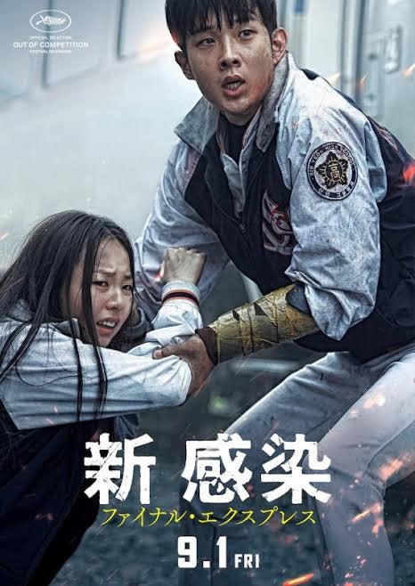 日本☆大阪｜コン・ユ主演☆韓国映画『サスペクト〜哀しき容疑者〜』+