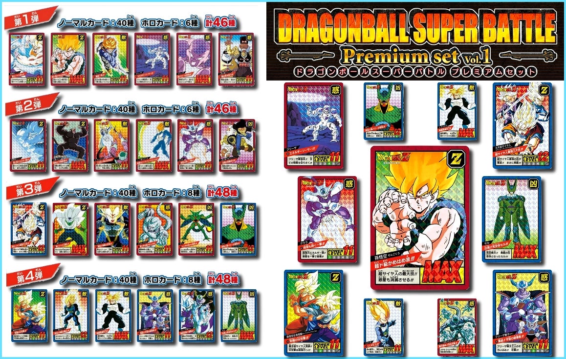 レア】ドラゴンボール カードダス スーパーバトル95枚 まとめ売り