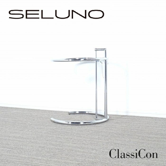 ClassiCon クラシコン Cassina ixc.取扱 E1027 サイドテーブル 入荷