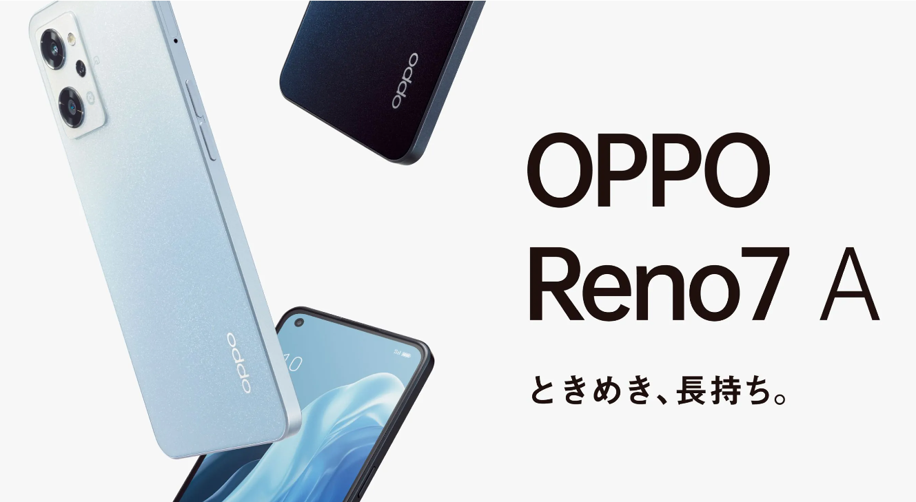 OPPO Reno7A (SIMフリー版） | 単身赴任オヤジの趣味