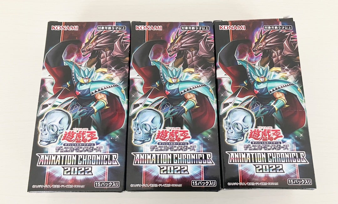 遊戯王OCG アニメーションクロニクル2022 | おっさんのほのぼの趣味の