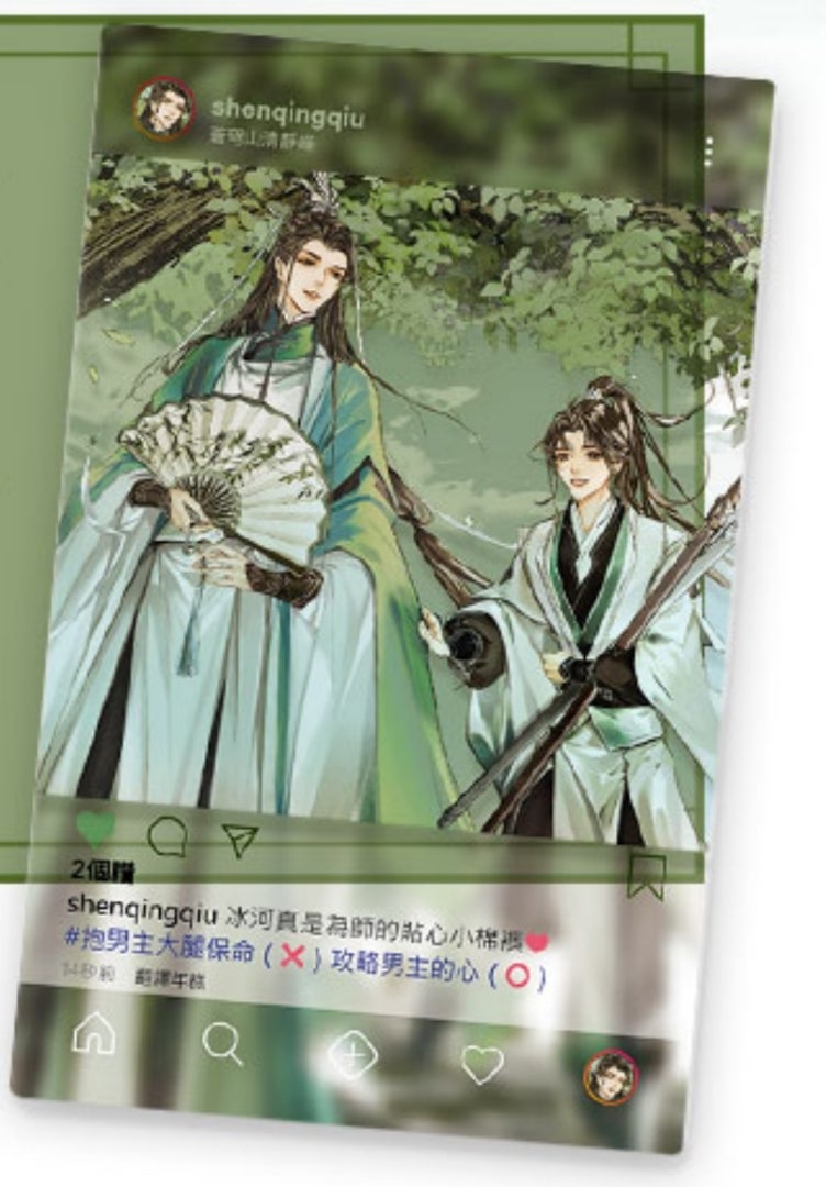 人渣反派自救系統 新装版 ～どこで買う！？日本でも買えるヾ