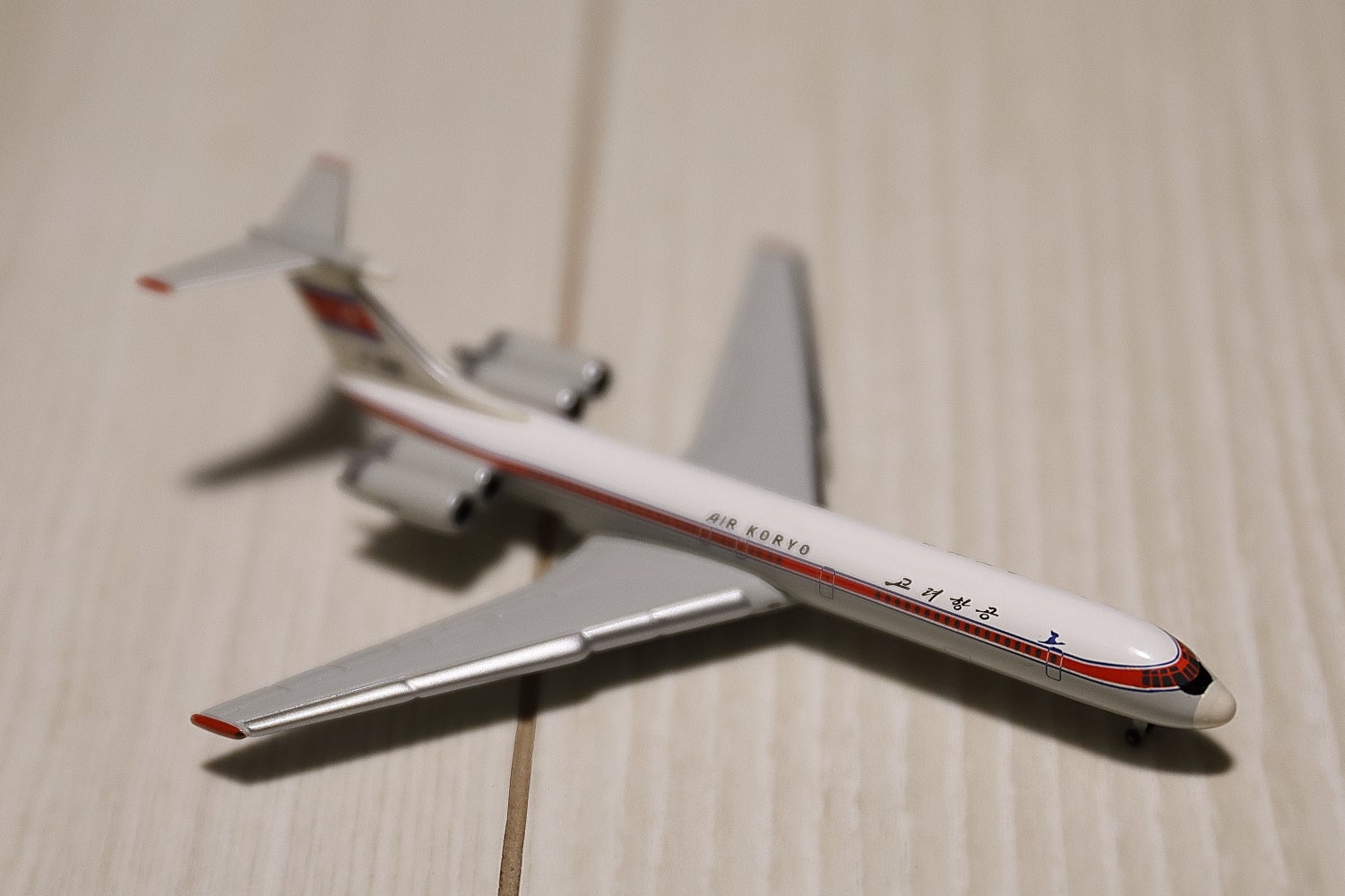 No,009 高麗航空 イリューシンIL-62M (ヘルパ 1/500) | 模型に見る