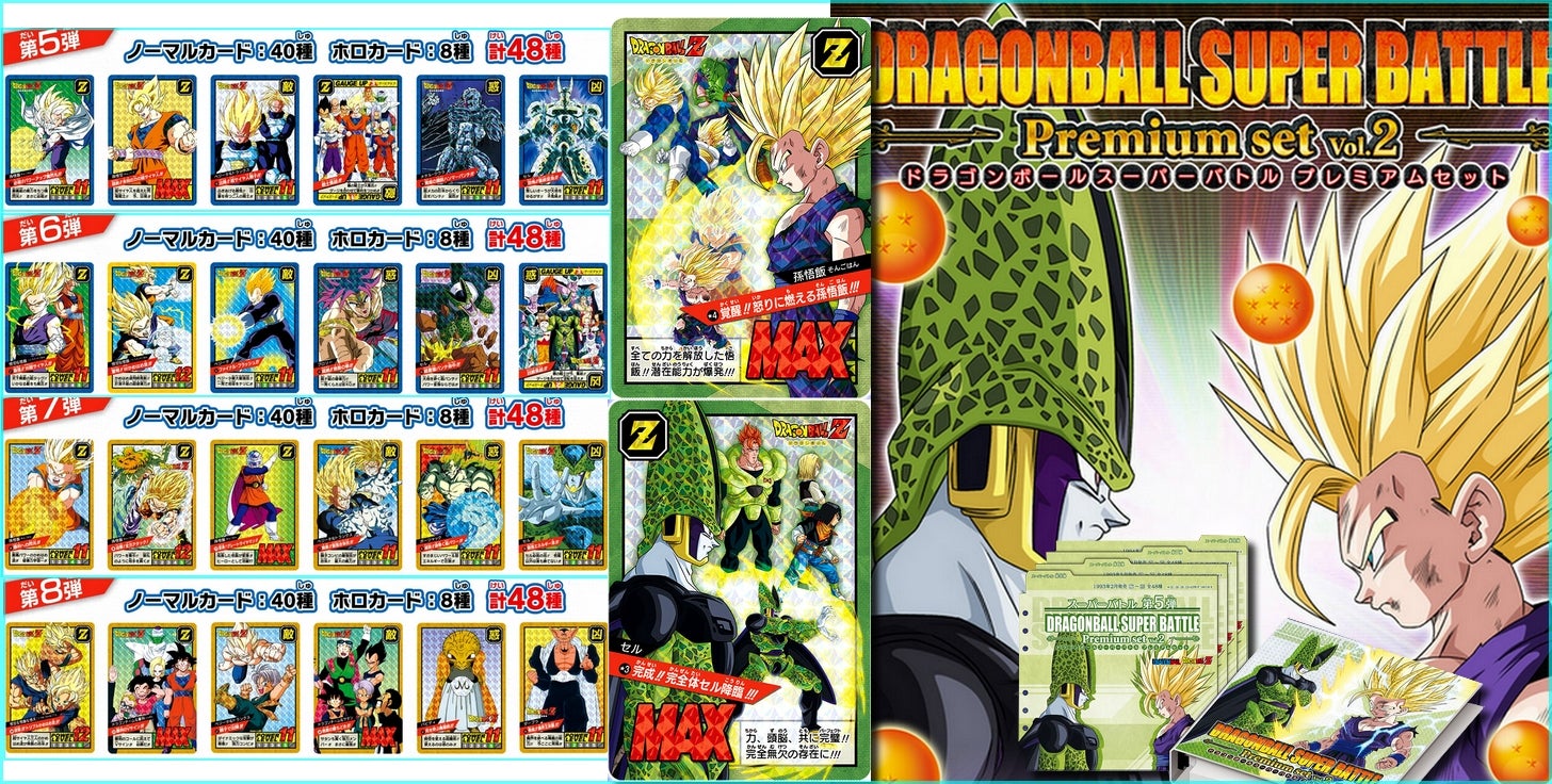 PSA10レベル】ドラゴンボール カードダス プレミアムセット Vol.5