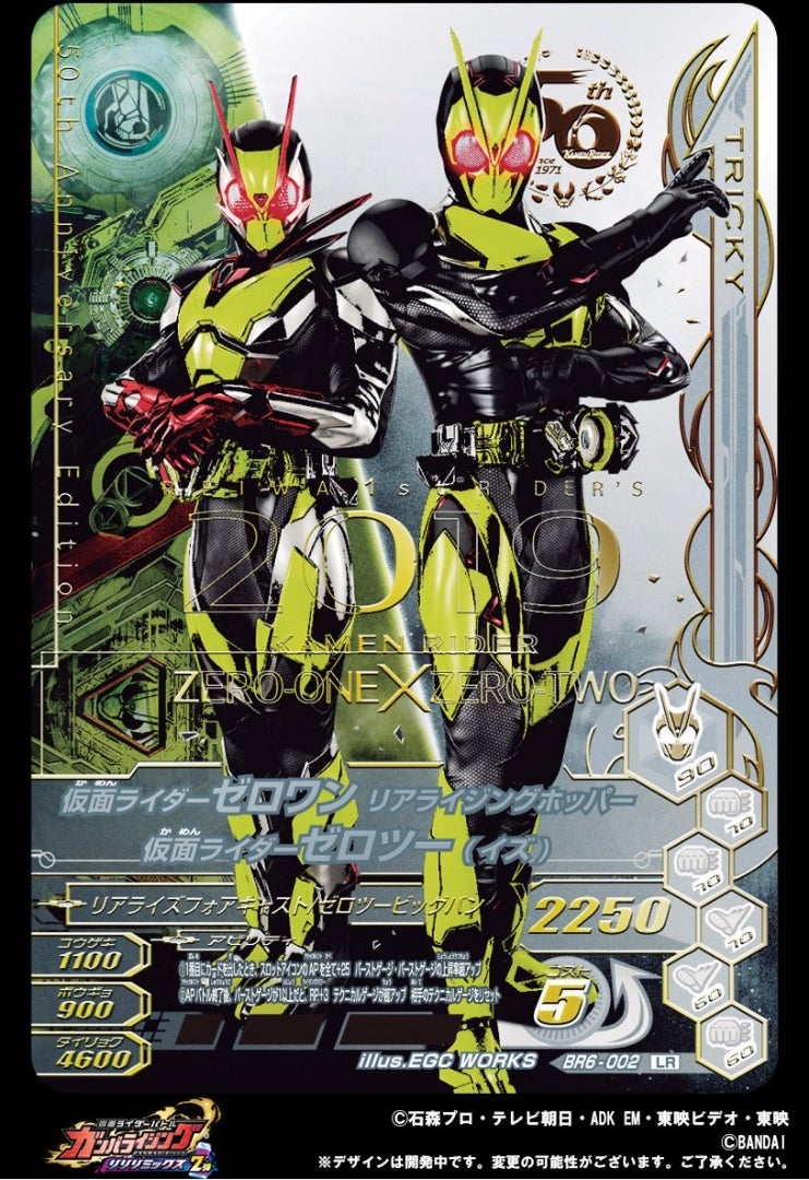 50thアニバーサリーセット まとめ(その1) 仮面ライダーバトル ガンバ