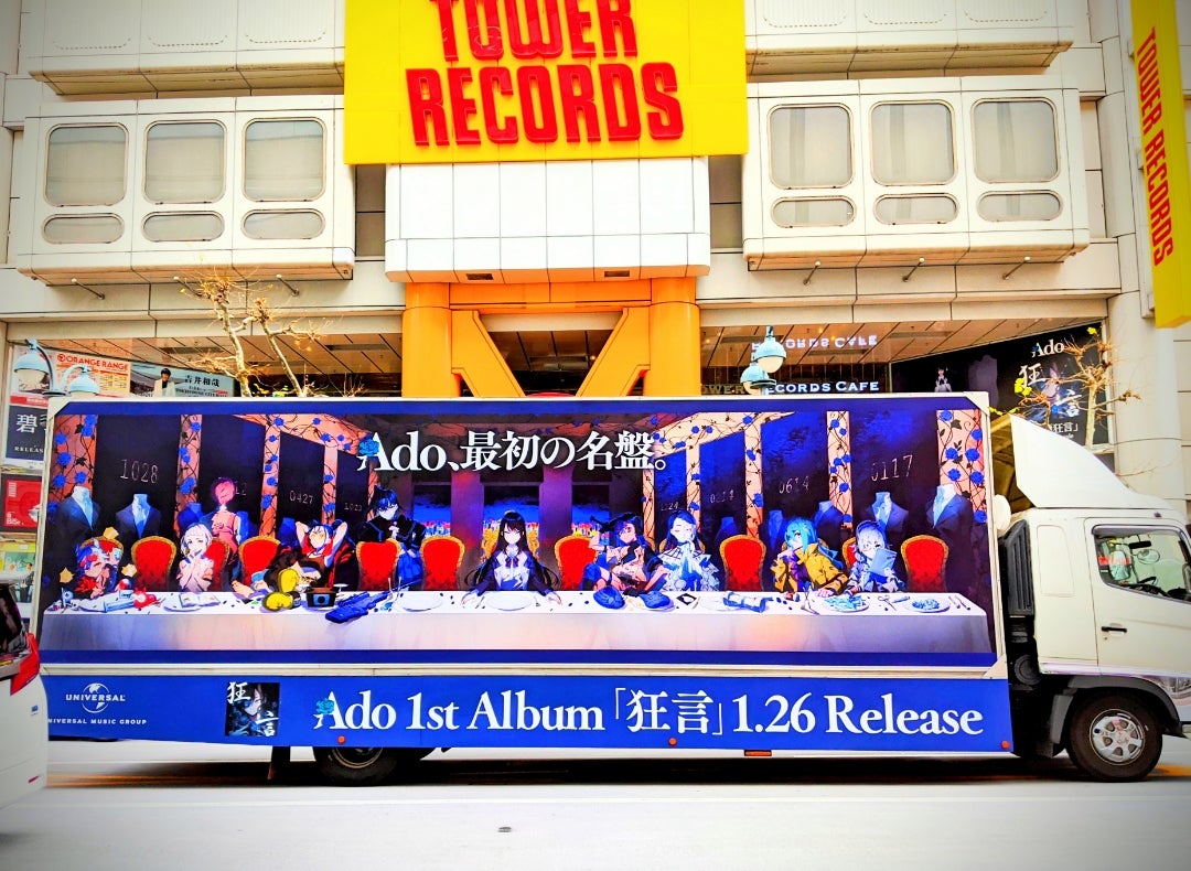 Ado、最初の名盤。 | 鈴木ナオ オフィシャルブログ Cafe Nao！