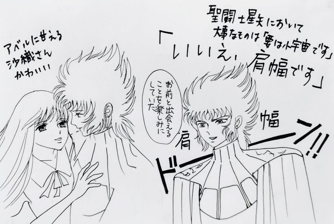 聖闘士星矢映画版 真紅の少年年伝説 | 聖闘士星矢感想ブログ