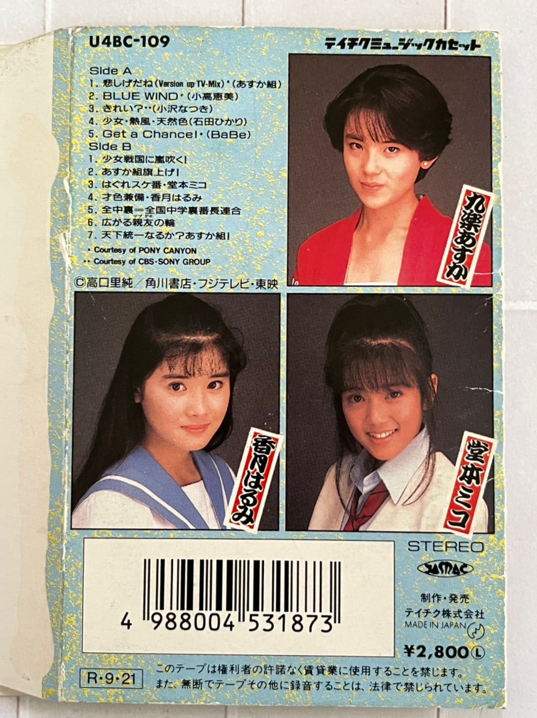 花のあすか組 音楽編あるばむ。 | MOON☆CRYSTAL☆POWER⭐︎ブログ！