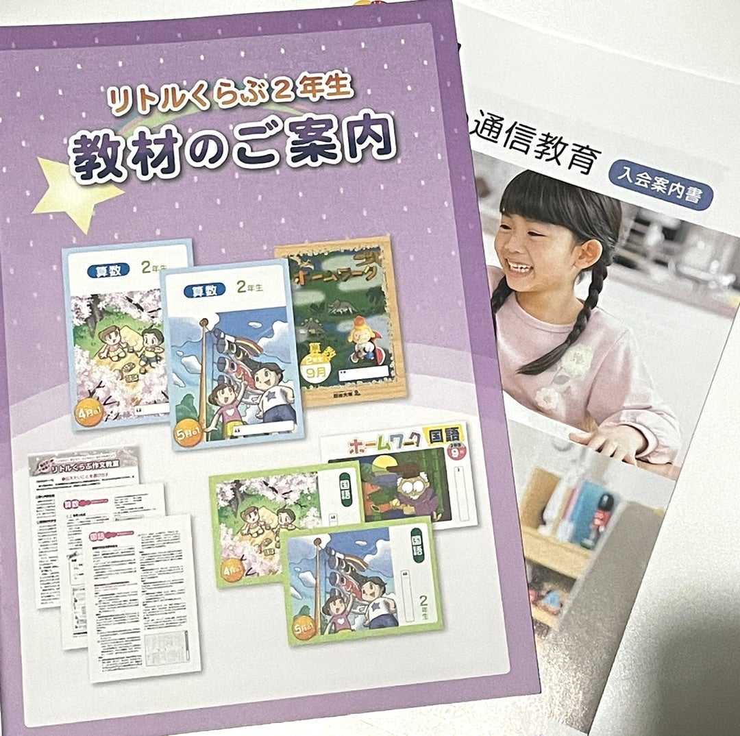 中学受験塾どうする問題 四谷大塚or日能研orリトルくらぶ | お受験塾