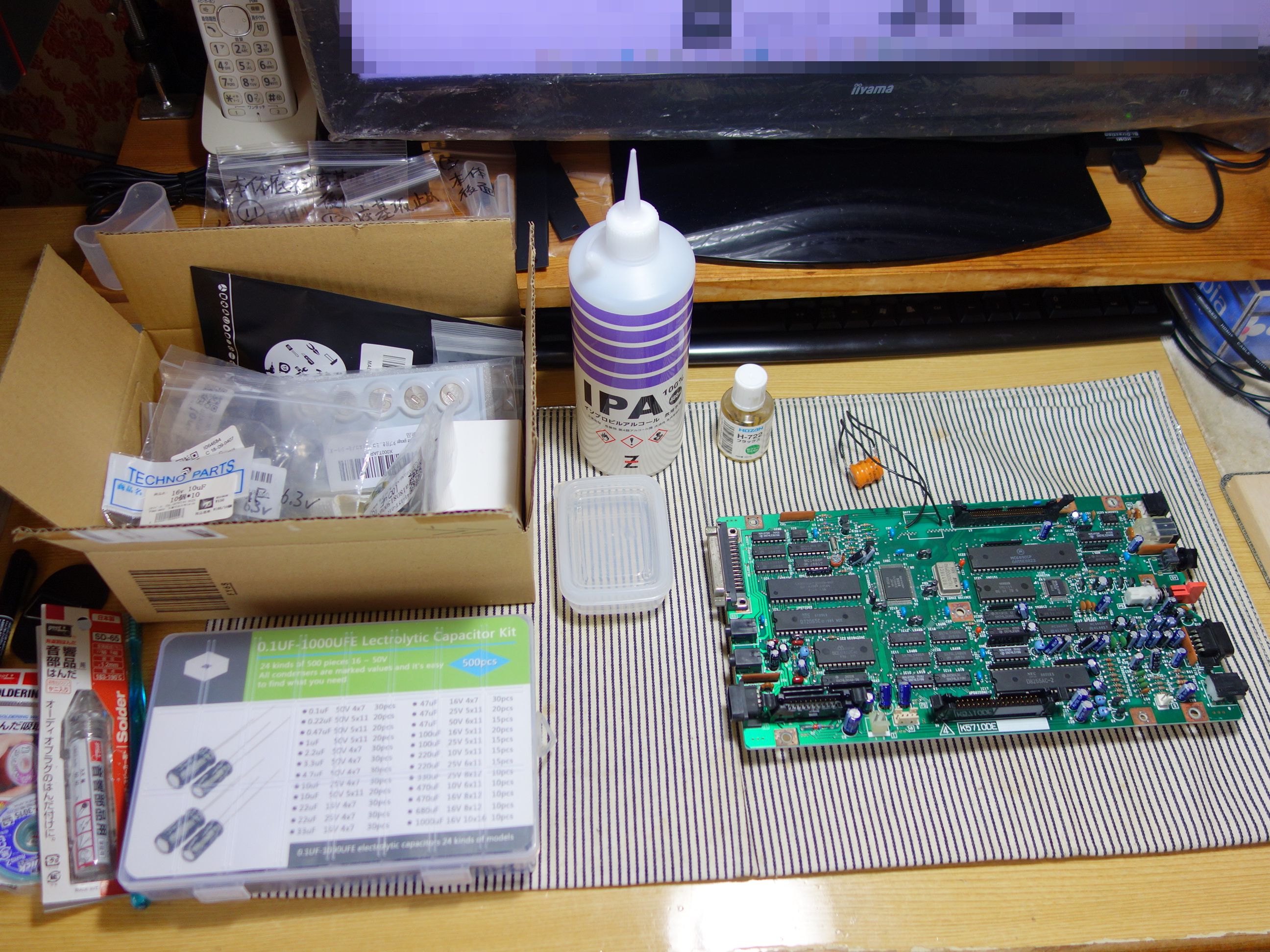 ジャンク】X68000 ACE 下部基板コンデンサ交換して見たものの…【分解