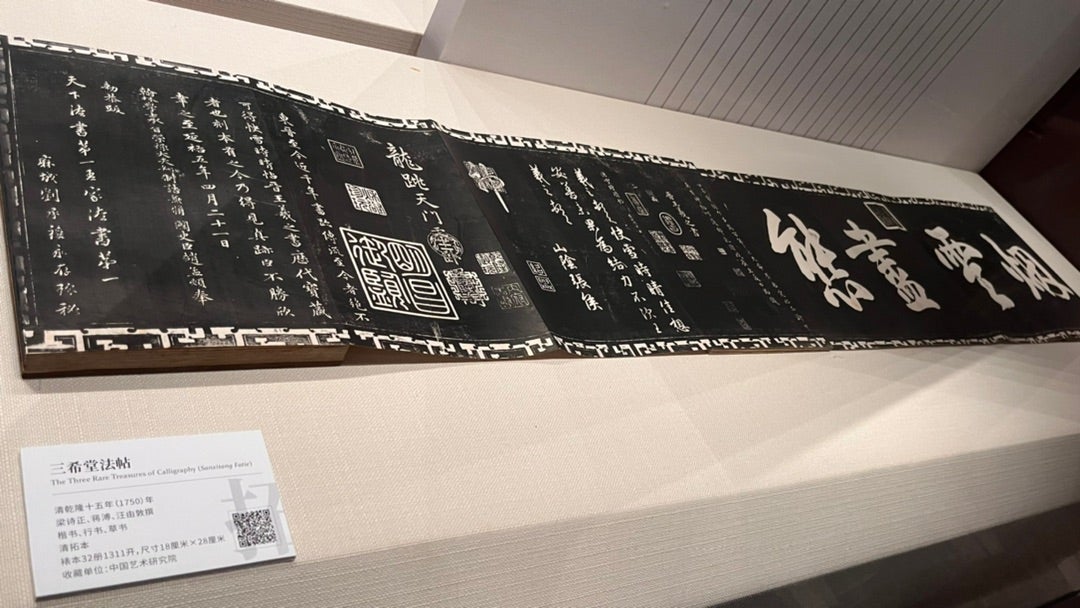拓本見るために中国工芸博物館アゲイン | みどりの果敢な北京生活