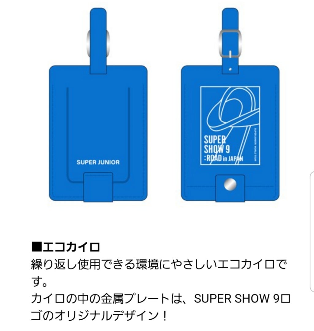 プレミアムシート‼️ | super junior D&E ウネラヴのブログ