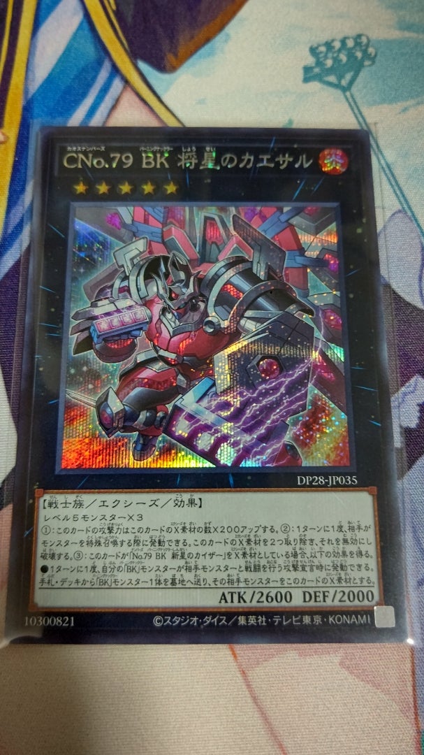遊戯王 OCG】デュエリストパック -爆炎のデュエリスト編-【開封