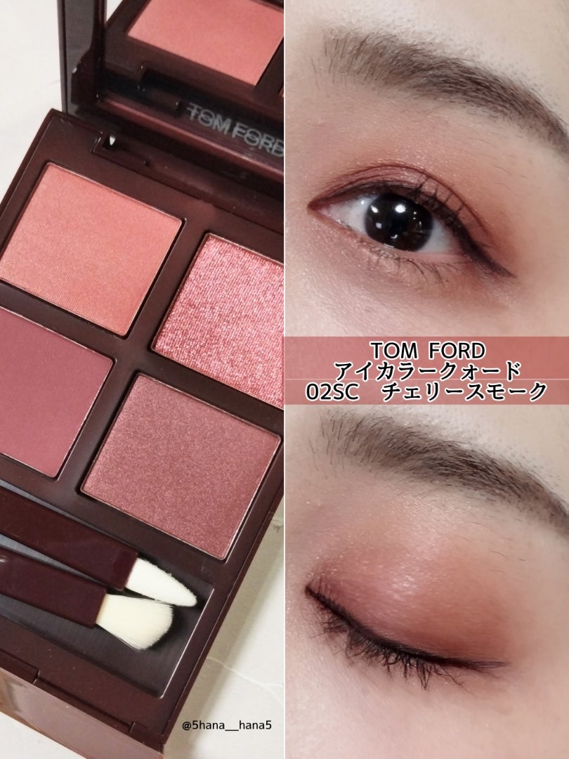 TOM FORDアイカラークォード02SC チェリースモーク | ＃Hana Beauty Log