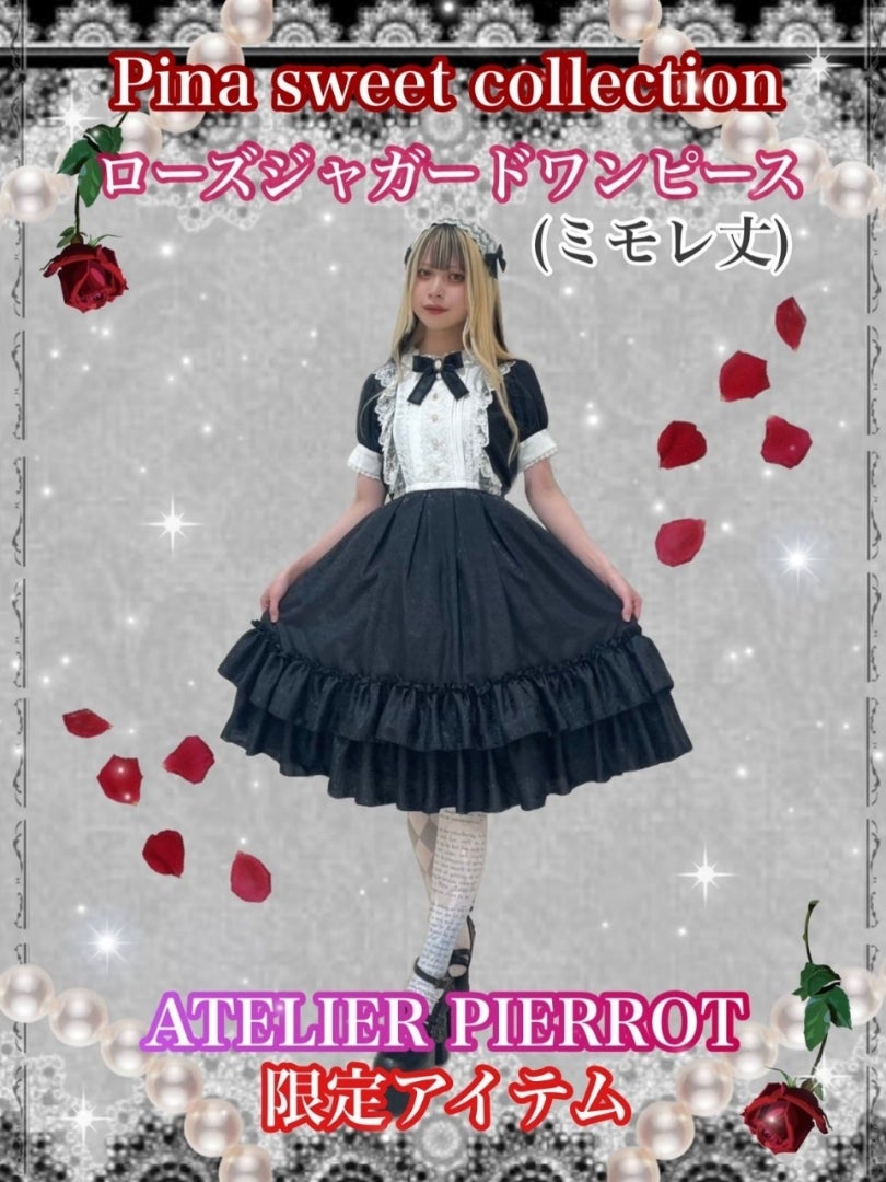 ☆Pina～Sweetcollection～入荷＆予約アイテム紹介☆ | ATELIER