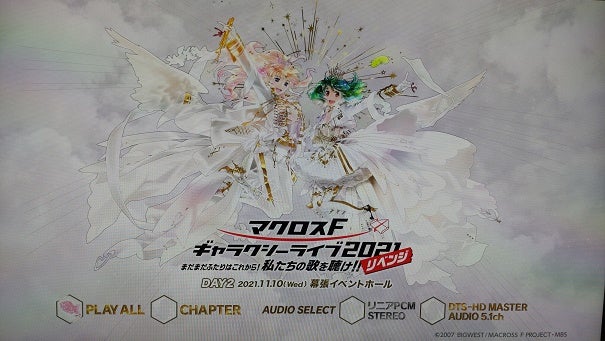 マクロスF ギャラクシーライブ2021リベンジ | 散財の日々…