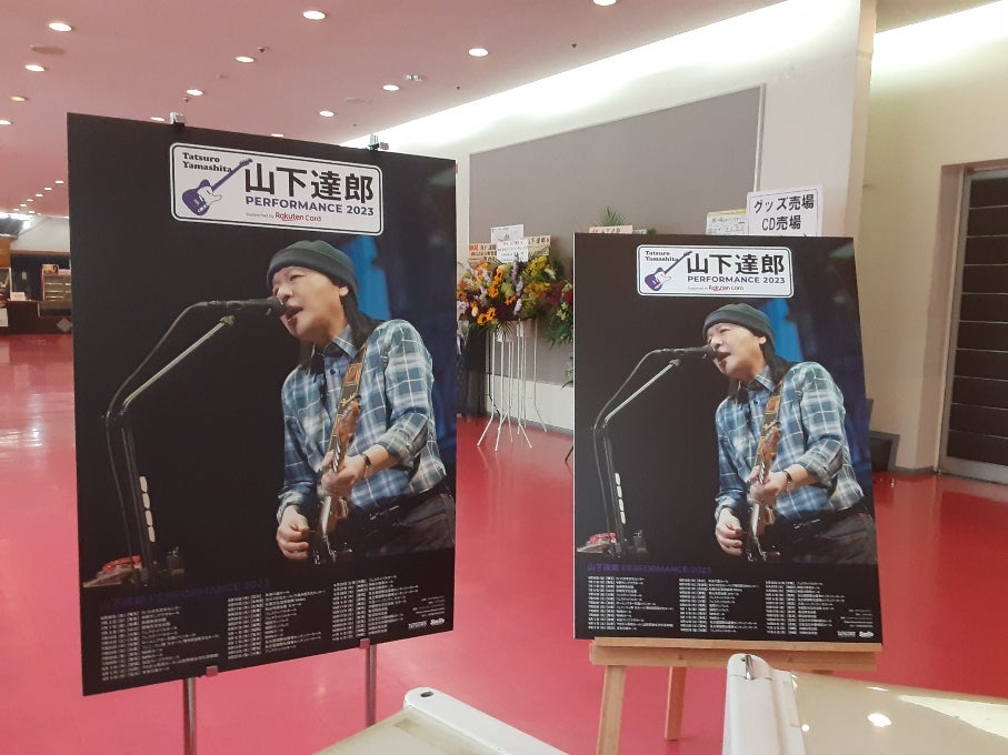 中野サンプラザ最終公演】7.2 山下達郎『PERFORMANCE2023』」A1088-3