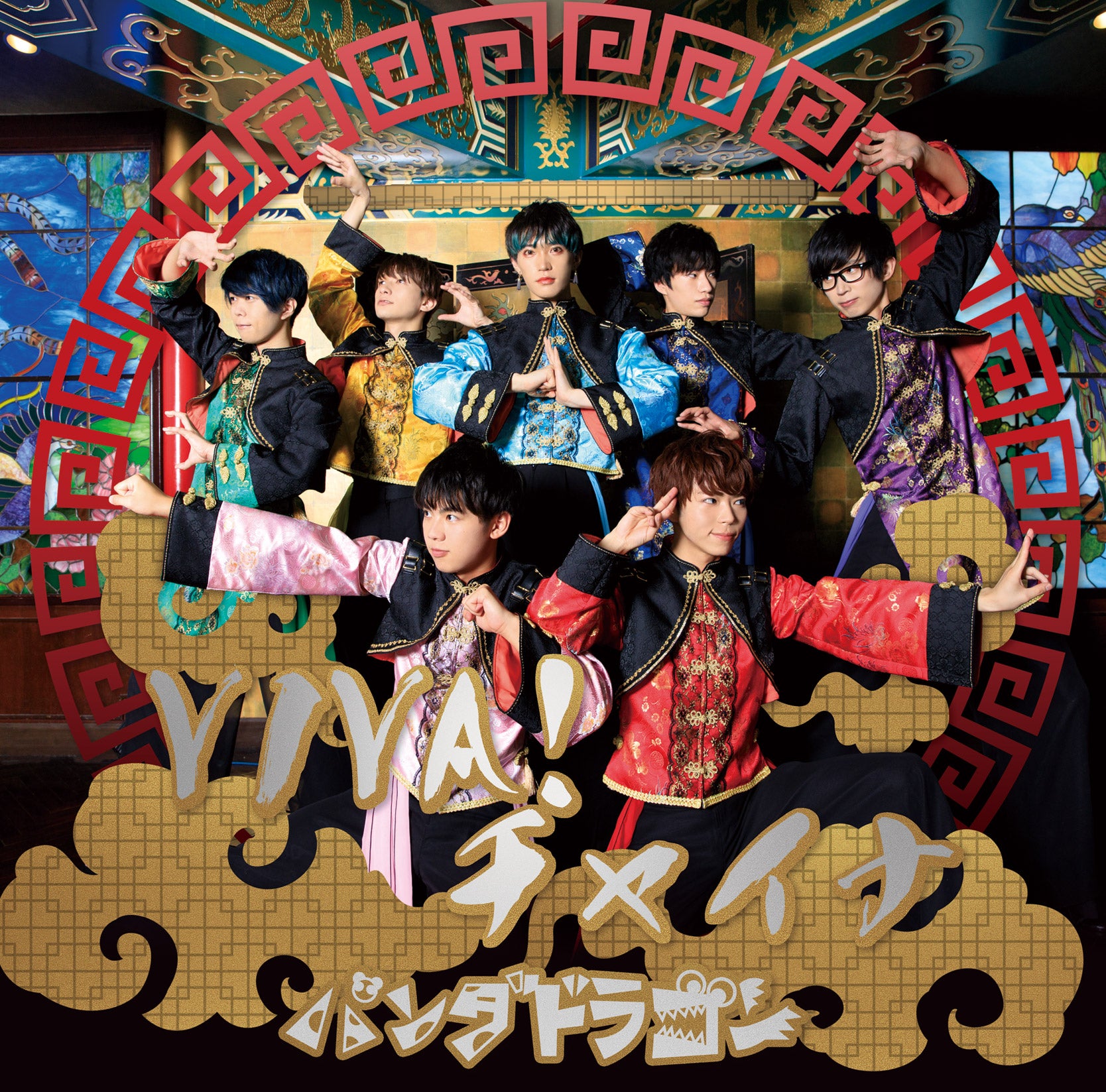 パンダドラゴン CD 未開封 パンダドラゴン CD 未開封 パンダドラゴン