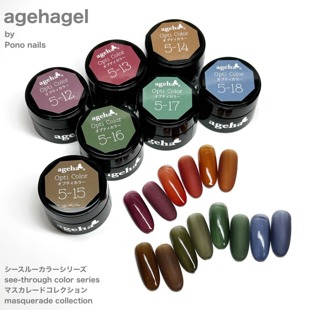 2023年秋、agehaジェルの新色はシースルー！ | ネイル好きな