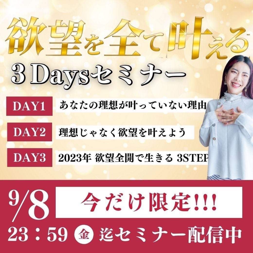 魅力覚醒講座のご案内✨本日、募集最終日です✨ | 小田桐あさぎ