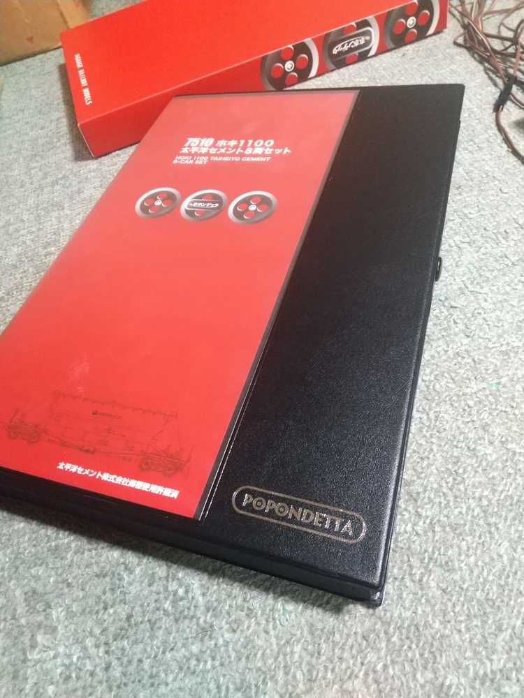 ポポンデッタ 7510 ホキ1100太平洋セメント8両セット | ホビー満喫！