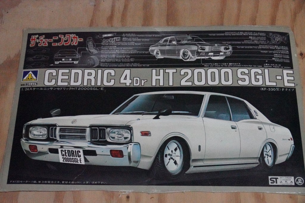 昭和のプラモ】017 アオシマ 日産「セドリック 4Dr.HT 2000 SGL-E