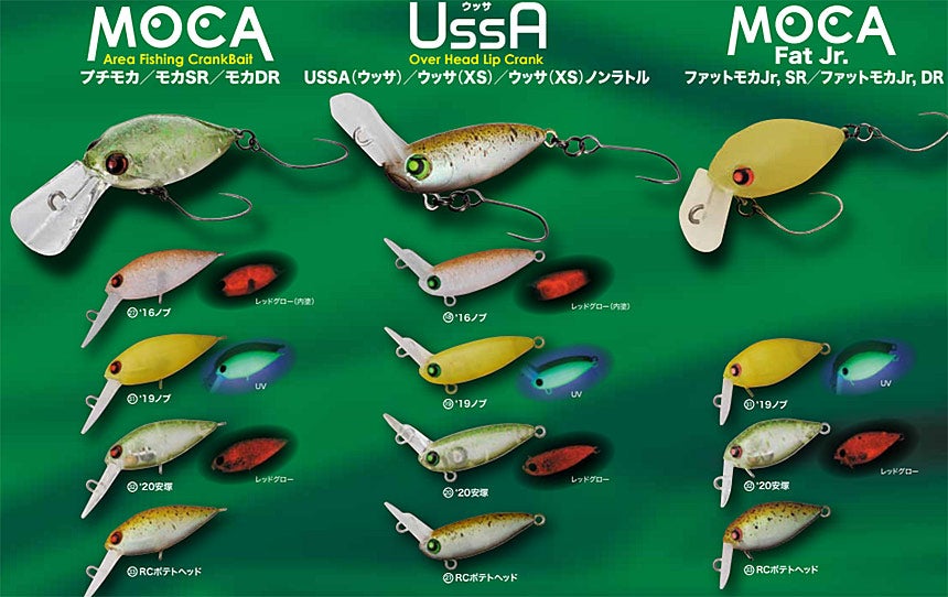 新色発売情報】ロデオクラフト モカシリーズ＆ウッサシリーズ新色