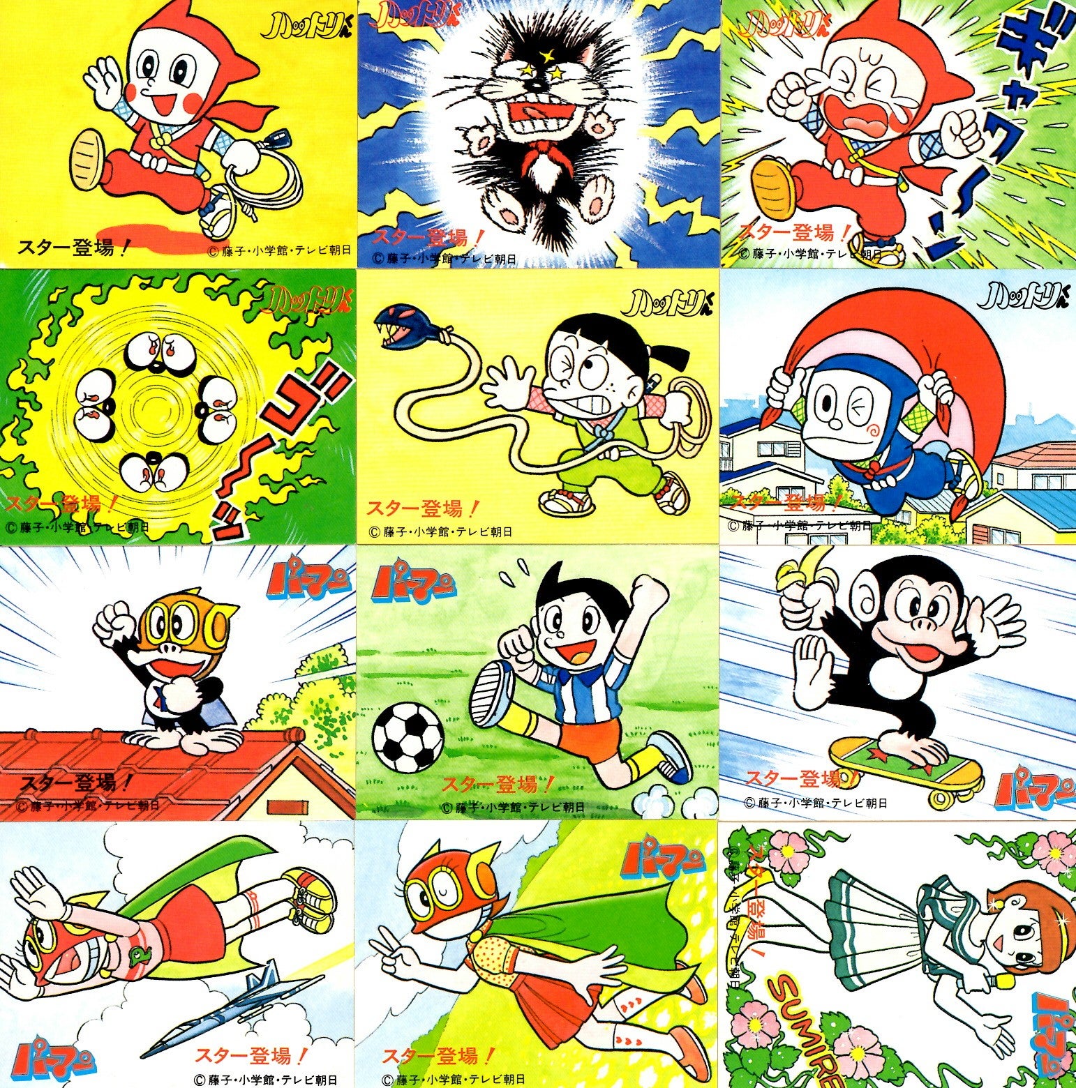 カルビーのカード付きポテトチップス（藤子不二雄系） | 昭和こどもの