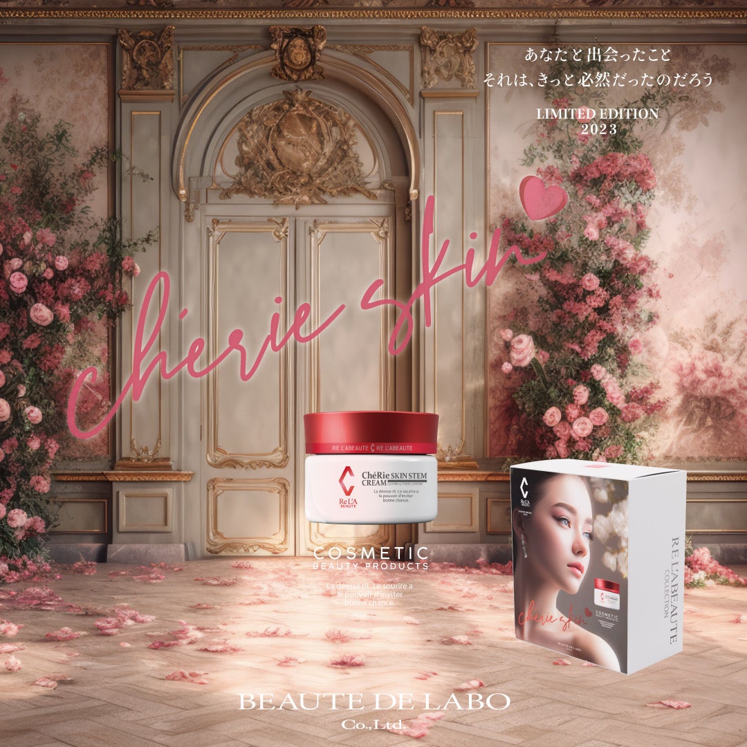 数量限定】2023 リアボーテクリスマスコフレ ノットノットでご予約開始