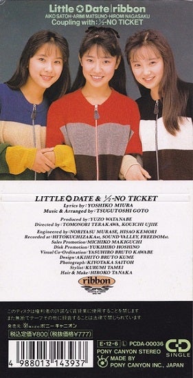 ribbon/リトル☆デイト | Sinn音楽館