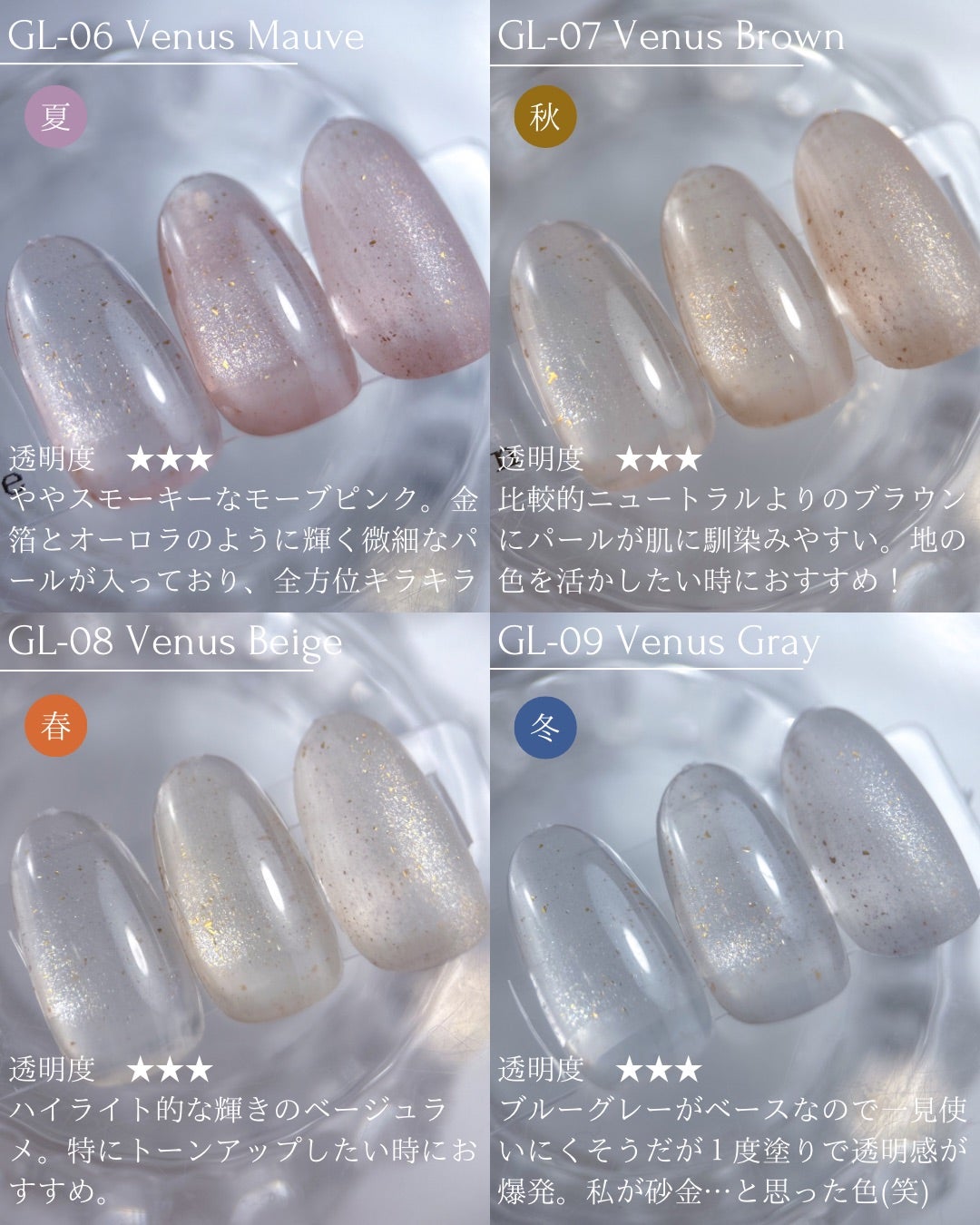 新商品】GELIST(ジェリスト)新色12色紹介 | シンプル専門ネイルサロン