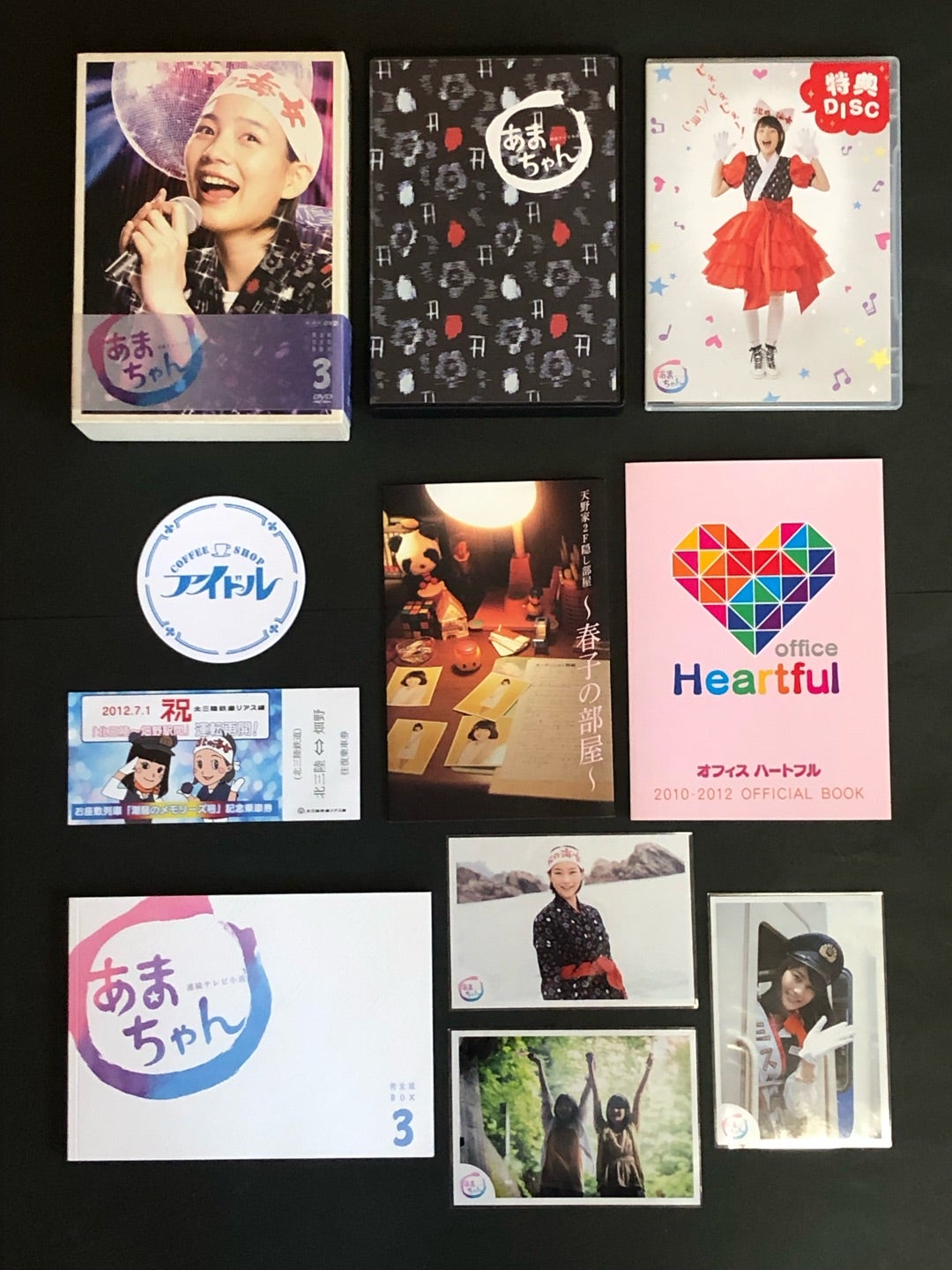 あまちゃん】特典DISK | みみこミュージアム
