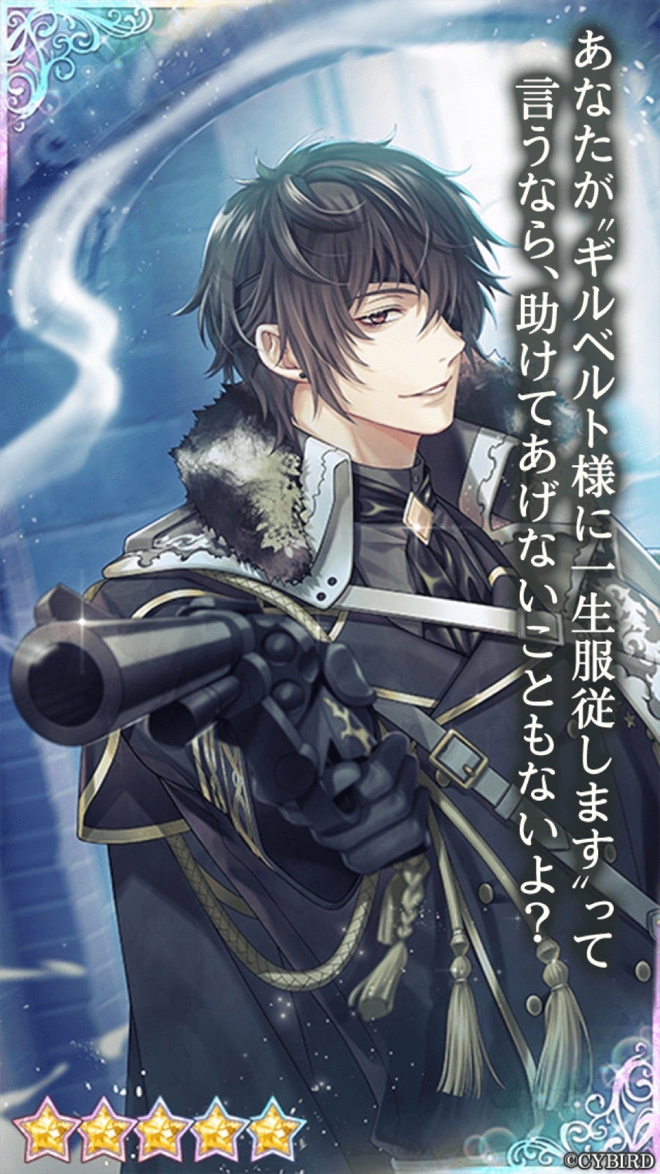 イケメン王子♡総選挙公約『ギルベルトジャックカードガチャ』 | saki