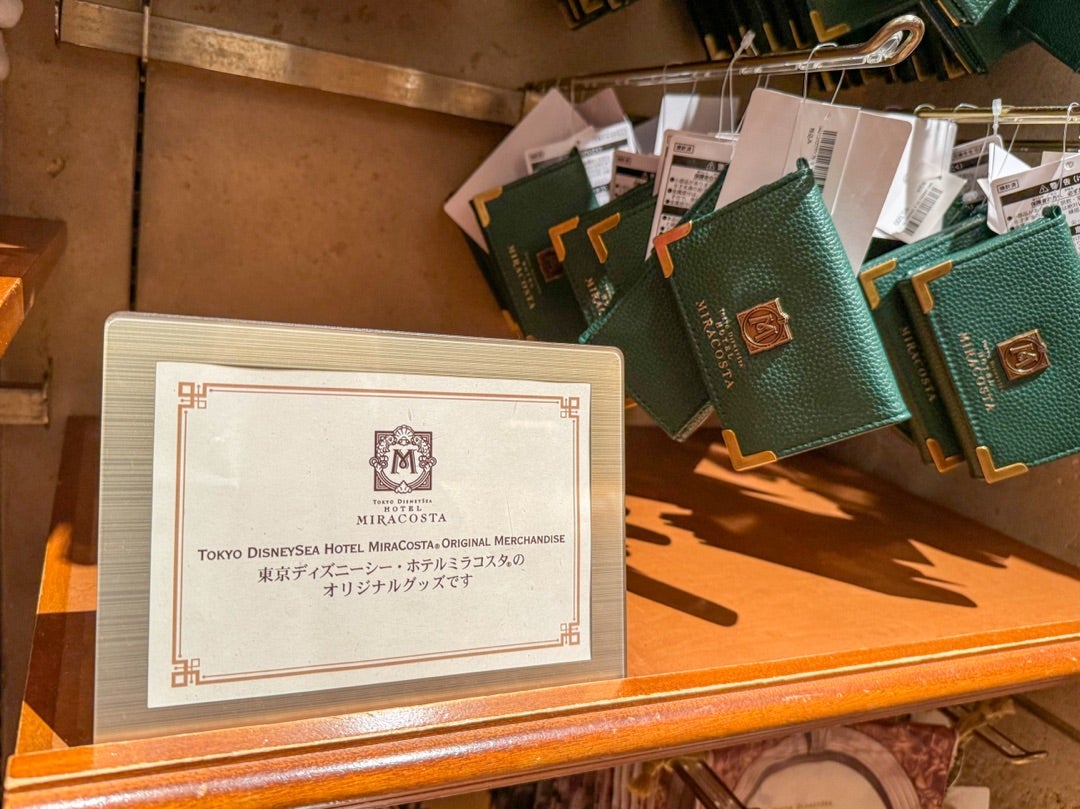 本日発売のパスケースを求めてミラコスタへ | Hatama Official Blog