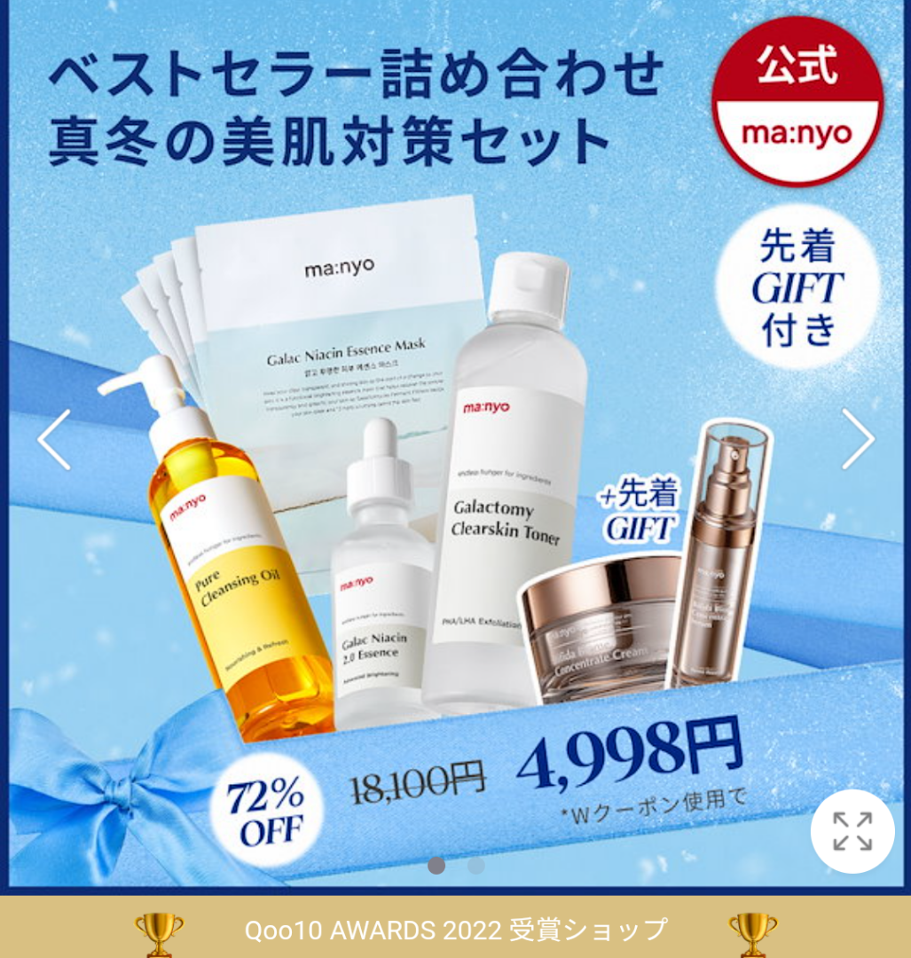 魔女工場♡間違いないセットがお得すぎる罠 | TTの韓国スキンケアの