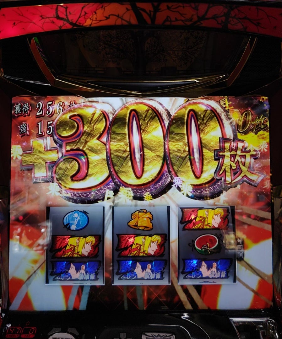 傷物語（実戦値10万G突破） | スロ侍（とみー＠よか店よかスロ）