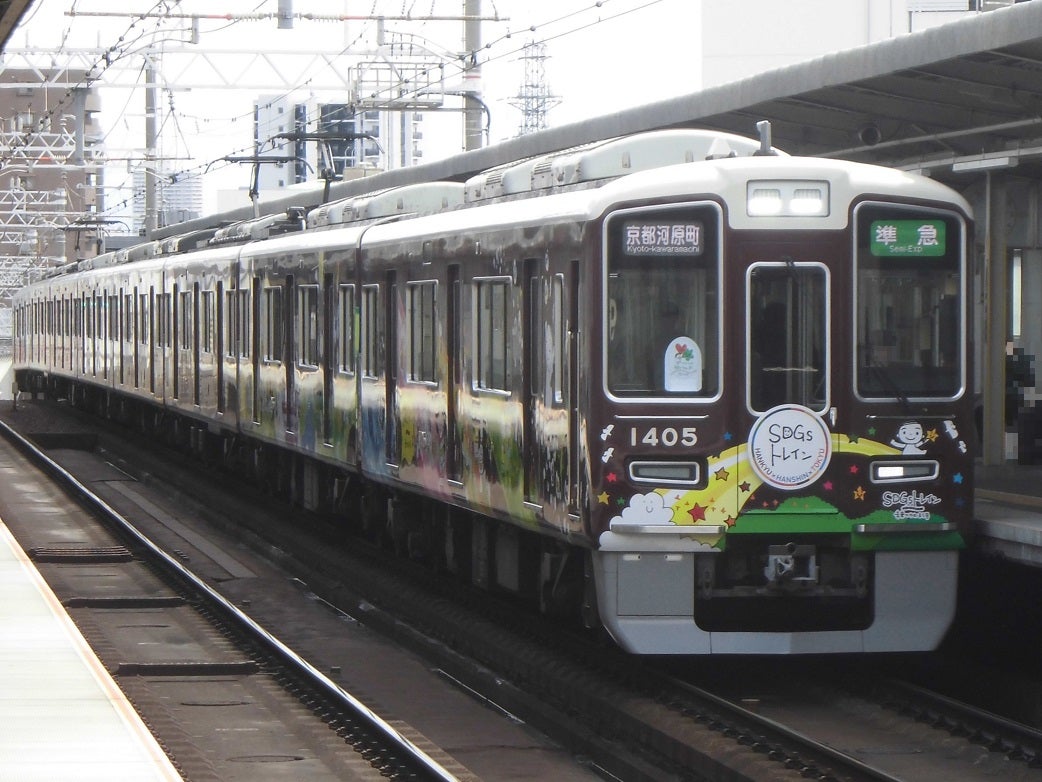 阪急3代目SDGsトレイン1305F | junjunのブログ