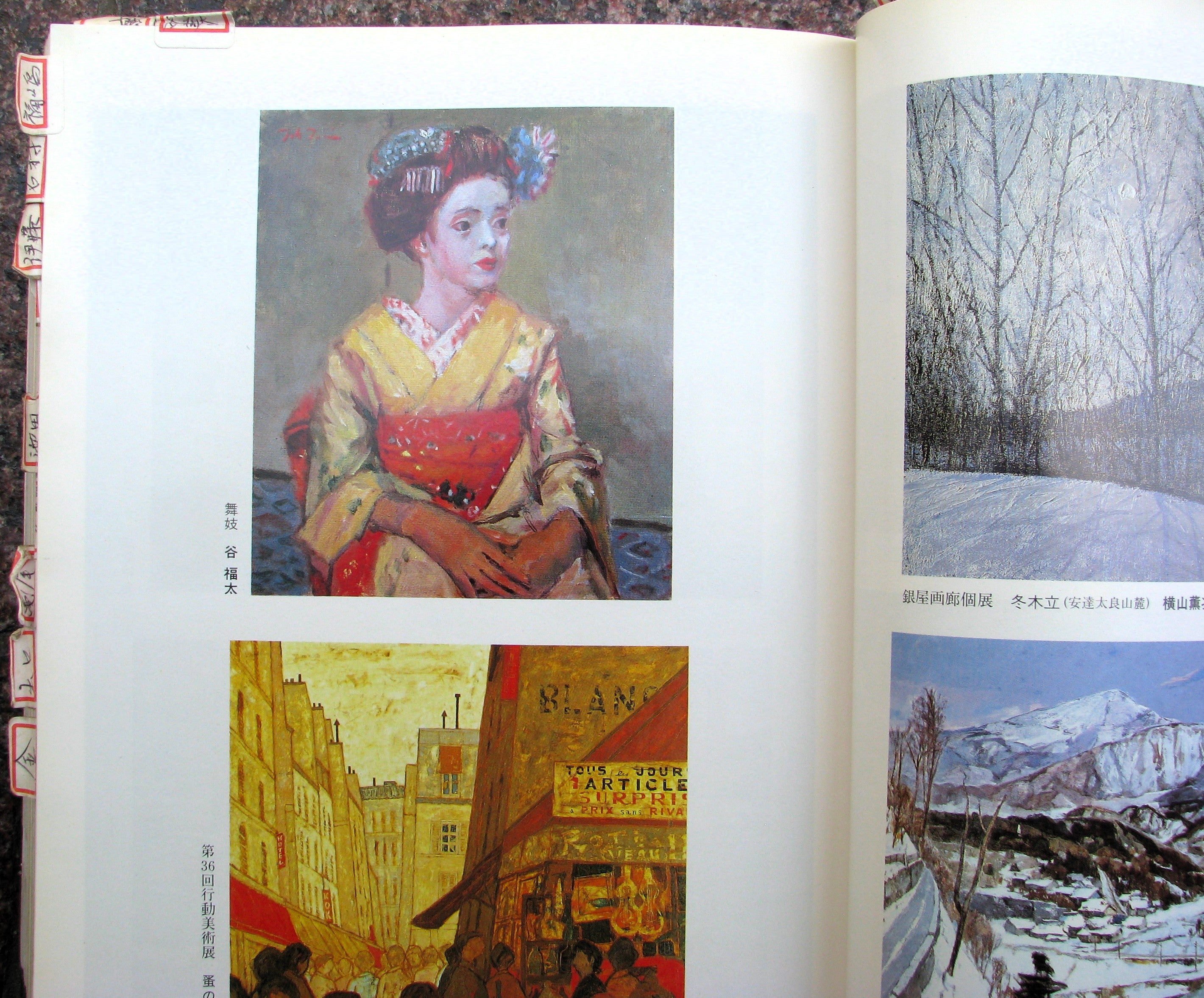 京都東峰美術の絵画 曳野豊重、出口修、藤田亥之助、池田千鶴子、石村