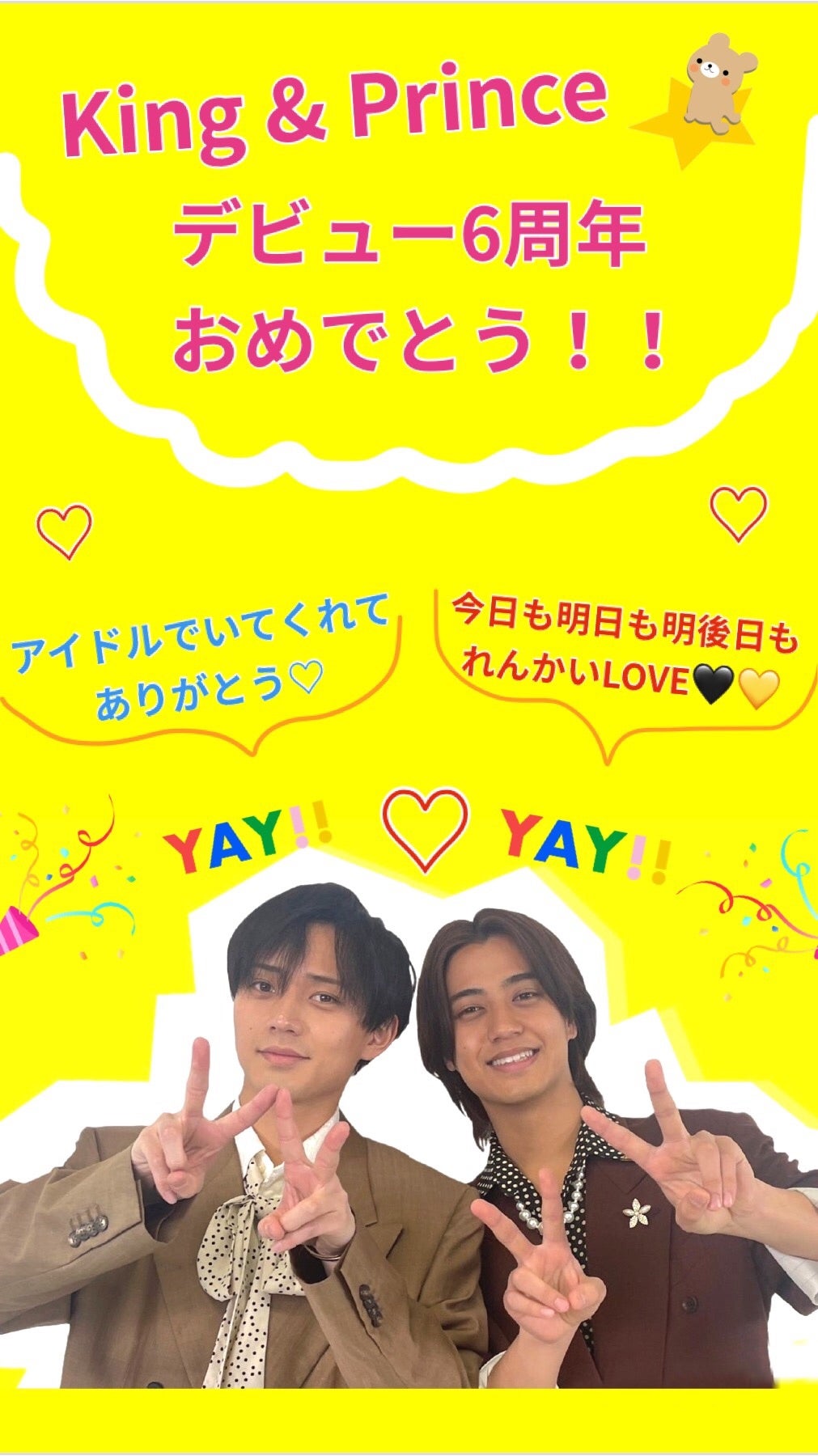 5.23 キンプリデビュー6周年＆会社設立おめでとう！！記念日にグループ