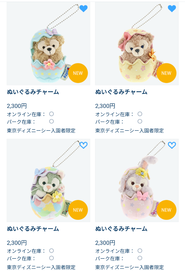 ☆やっぱりだめか…×ダッフィー&フレンズのカムファインドスプリング