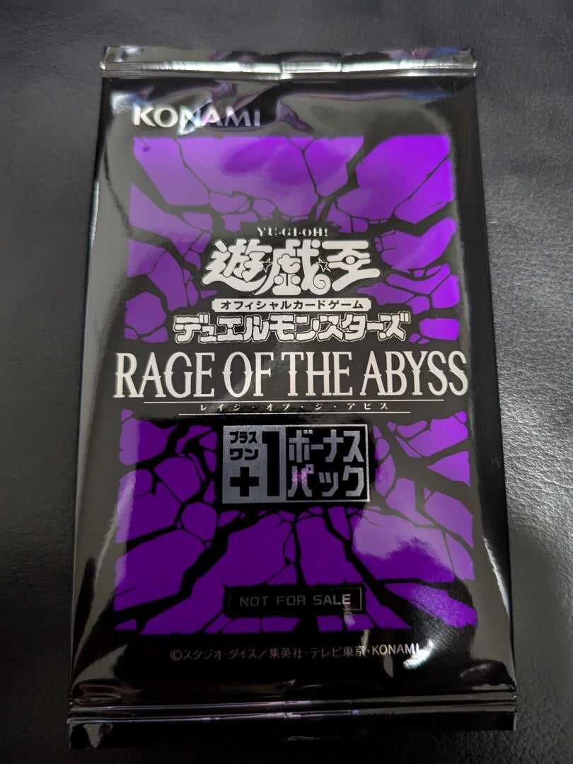 遊戯王】RAGE OF THE ABYSS レイジ・オブ・ジ・アビス【開封